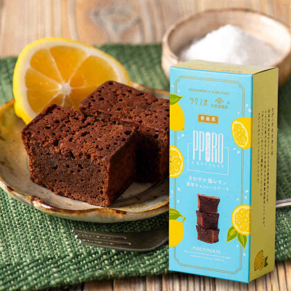 💛【夏季限定】塩レモンチョコレートケーキ💙