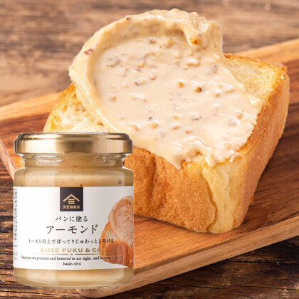 【パンに塗るシリーズ】隠れた名品のご紹介