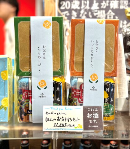 🤤つい渡したくなっちゃう父の日ギフト🤤