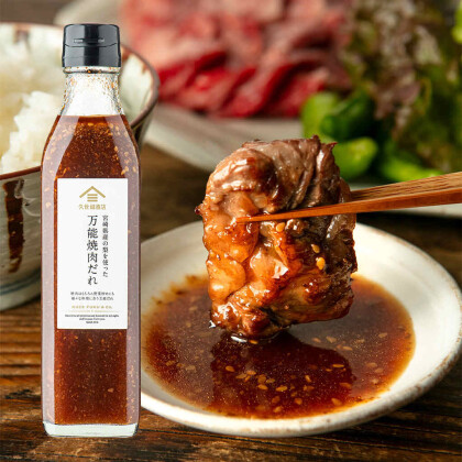 🔴一度味わったら、これしか使いたくなくなる万能焼肉だれ【限定セール】🔴