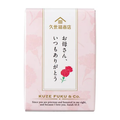 🌺母の日のための限定商品🌺【在庫あと少しだけ💦】