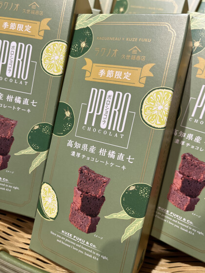 【いま店舗でしか手に入らないポロショコラとは！？】