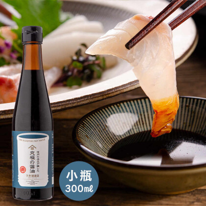 🟤究極の醤油のご紹介