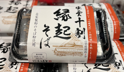 🟠〈完売間近〉年越しに絶対オススメしたい出雲そば！🟠