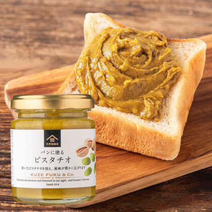 【ＧＷ限定 4/24 ~ 5/10】ピスタチオ＆いちごミルク　１０％ＯＦＦセール