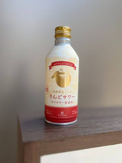 【最大２０％セール】  ３種類のサワーが今だけお買い得！🍎🍇