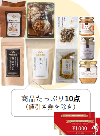 🌟福袋緊急追加🌟