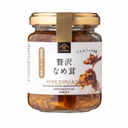 🍴素材をそのまま噛みしめなめ茸🍴【おすすめ商品】