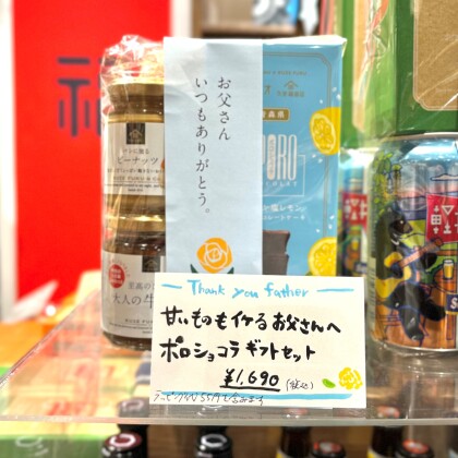 🤤つい渡したくなっちゃう父の日ギフト🤤