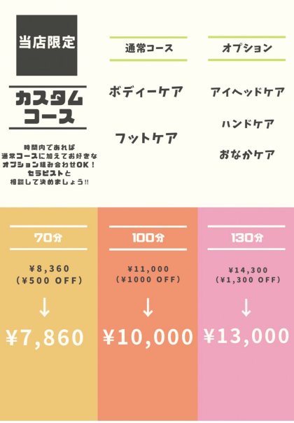 本日の空き情報のご案内♪