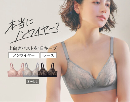 【Atsugi】ノンワイヤープッシュアップレースブラ✨