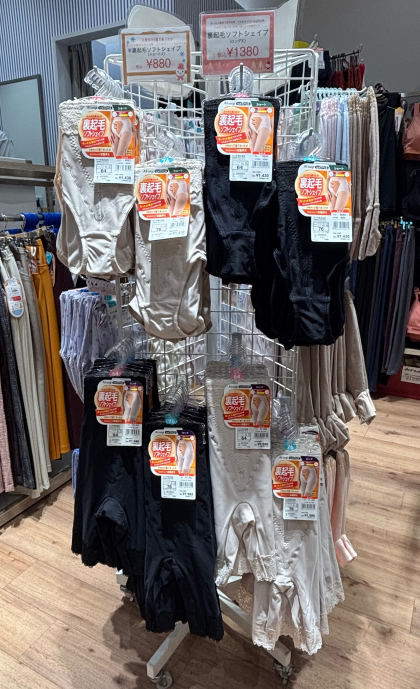 【ヒップメイク】冬の防寒裏起毛ガードル