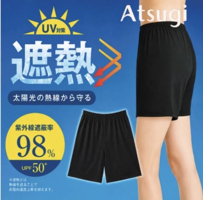 【遮熱レギンス】太陽光の熱線から守る✨