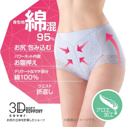 ＜３Dカバーショーツ＞気になるお腹とおしりをしっかりカバー✨
