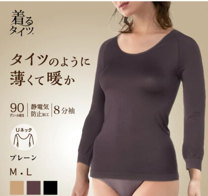 【着るタイツ】 身体にフィットして暖かい✨