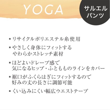 ✨なめらかサルエルパンツ✨