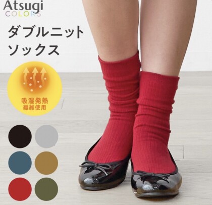 【Atsugi COLORS】暖かオシャレなカラーソックス