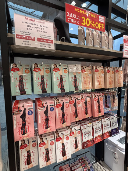 【Atsugi Medical】着圧レッグウェア2点以上ご購入で30%OFF‼️