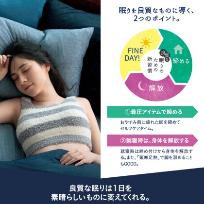眠りの為の🌛ナイトブラ～ふわもこ　快眠ing✮