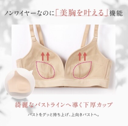 スタイルアップが叶うノンワイヤーブラ✨