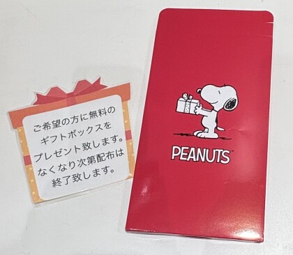 【PEANUTS】愛らしいスヌーピーのハラマキが登場！
