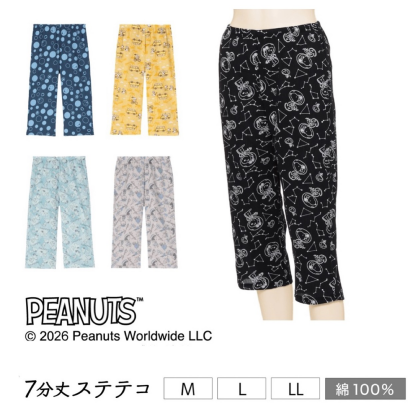 【PEANUTS】綿100%ステテコ（5分丈・7分丈）