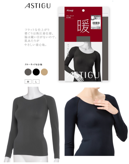 【暖】スッキリ暖か✨