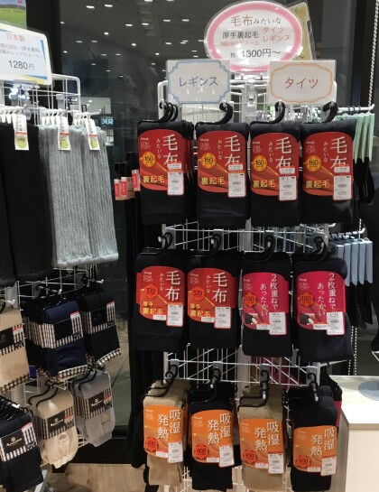 寒くなる前にあったかアイテムを🧦