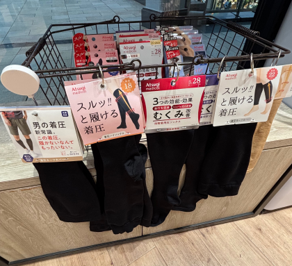 【Atsugi Medical】着圧レッグウェア2点以上ご購入で30%OFF‼️