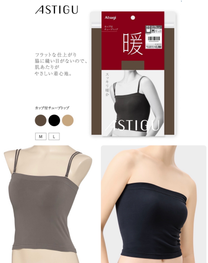 【暖】スッキリ暖か✨