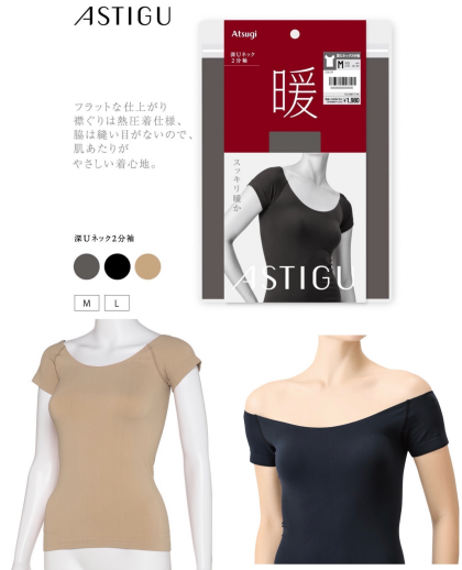 【暖】スッキリ暖か✨