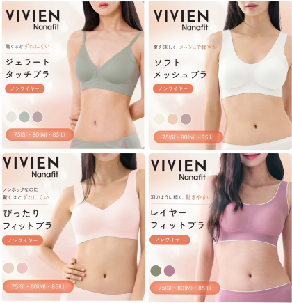 着け心地もキレイも両立！韓国で話題のブラ「VIVIEN Nanafit」登場‼️