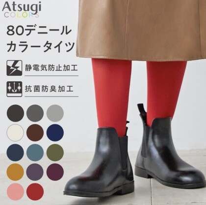 【Atsugi COLORS】80デニール カラータイツ💕