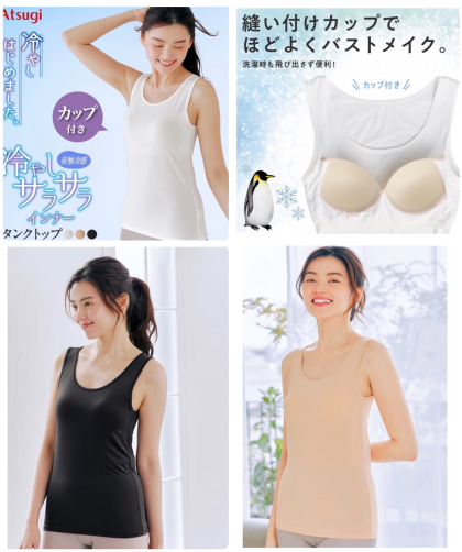 冷やしサラサラインナー✨