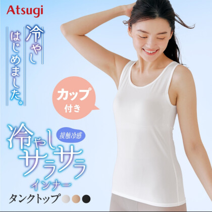 【冷やしインナー】猛暑を乗りきる夏の下着☀️