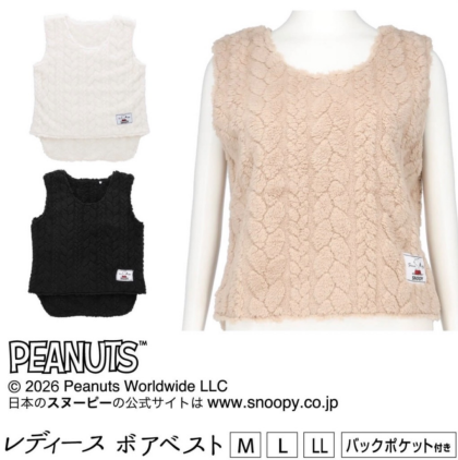 【PEANUTS】ふんわりほっこり💕ボアベスト&ボトム