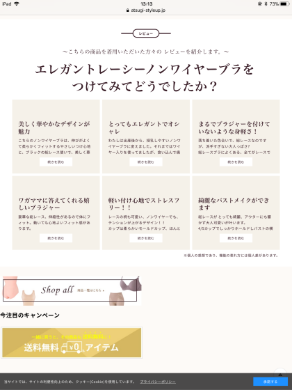 ♦華やか総レースノンワイヤーブラ♦