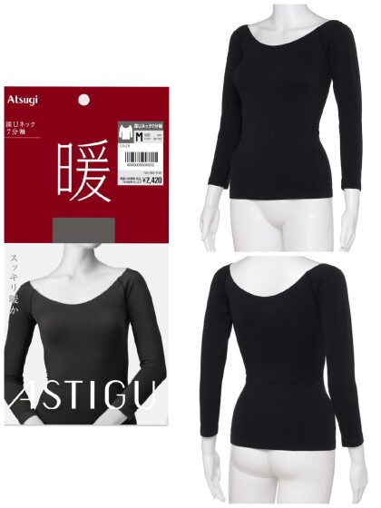 【暖】伸び良くスッキリ暖か✨