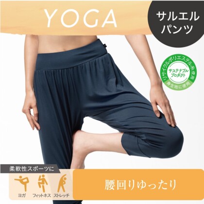 ✨なめらかサルエルパンツ✨