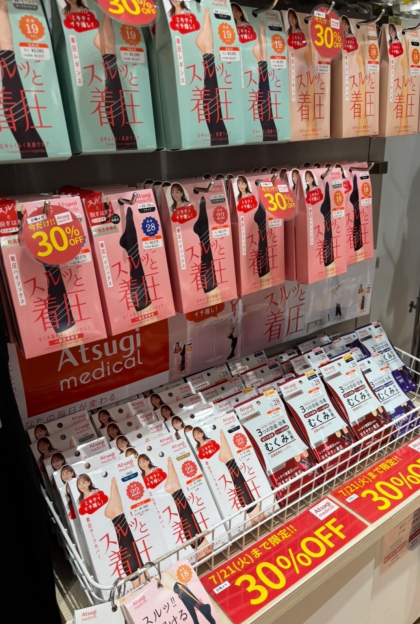 【Atsugi Medical】着圧シリーズお試しキャンペーン 今だけ30%OFF‼️