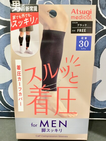 🌟アツギメディカル　for MEN が入荷しました🌟