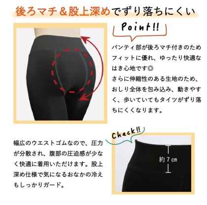 あったか　コンフォートタイツ✨