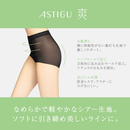 【爽】ショーツガードル 軽やかに整える