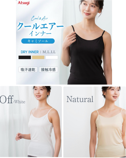 【クールインナー】汗ばむ日もさらりとした肌ざわり✨