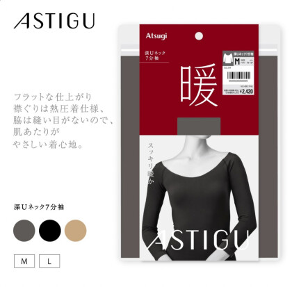 【暖】身体にフィットして暖かい🩷