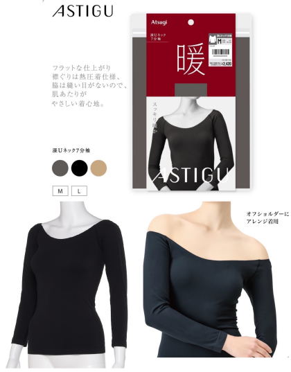 【暖】スッキリ暖か✨