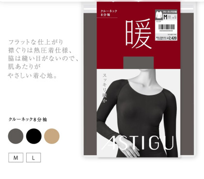 【暖】身体にフィットして暖かい🩷