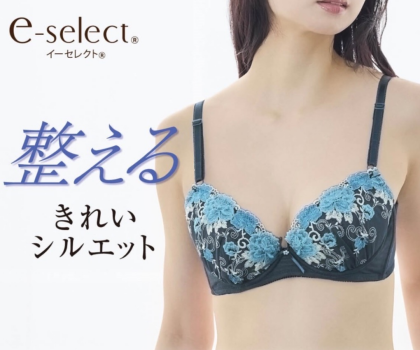 【e-select】 脇高ソフトワイヤーブラジャー