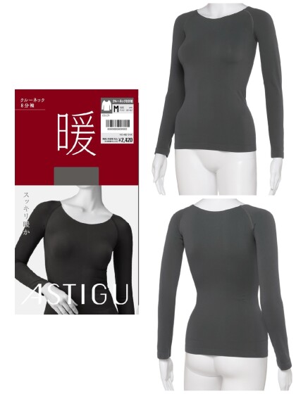 【暖】伸び良くスッキリ暖か✨