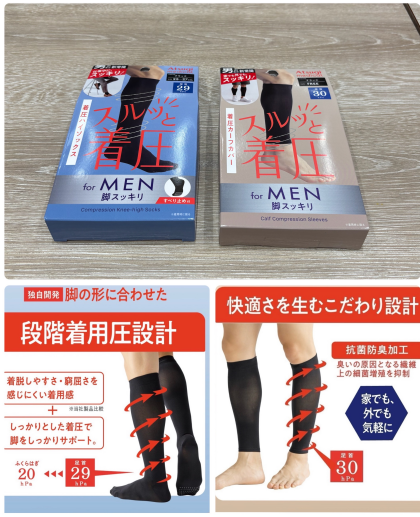 【Atsugi medical】履きやすいのにしっかり着圧‼️